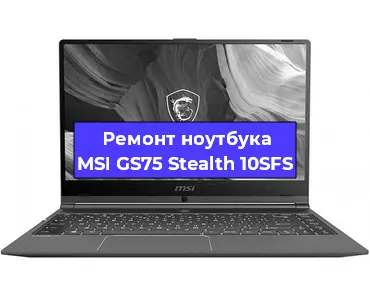Чистка от пыли и замена термопасты на ноутбуке MSI GS75 Stealth 10SFS в Ростове-на-Дону